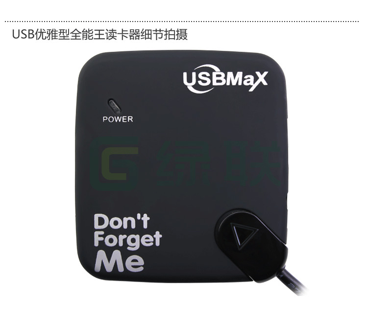 綠聯USB多功能萬能讀卡器