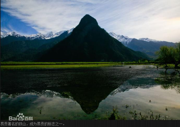 易貢鄉的鐵山