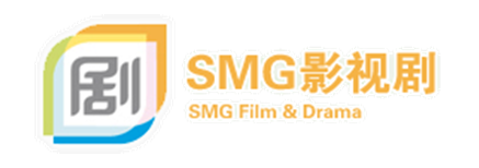 SMG影視