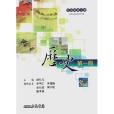 普通高級中學歷史第一冊