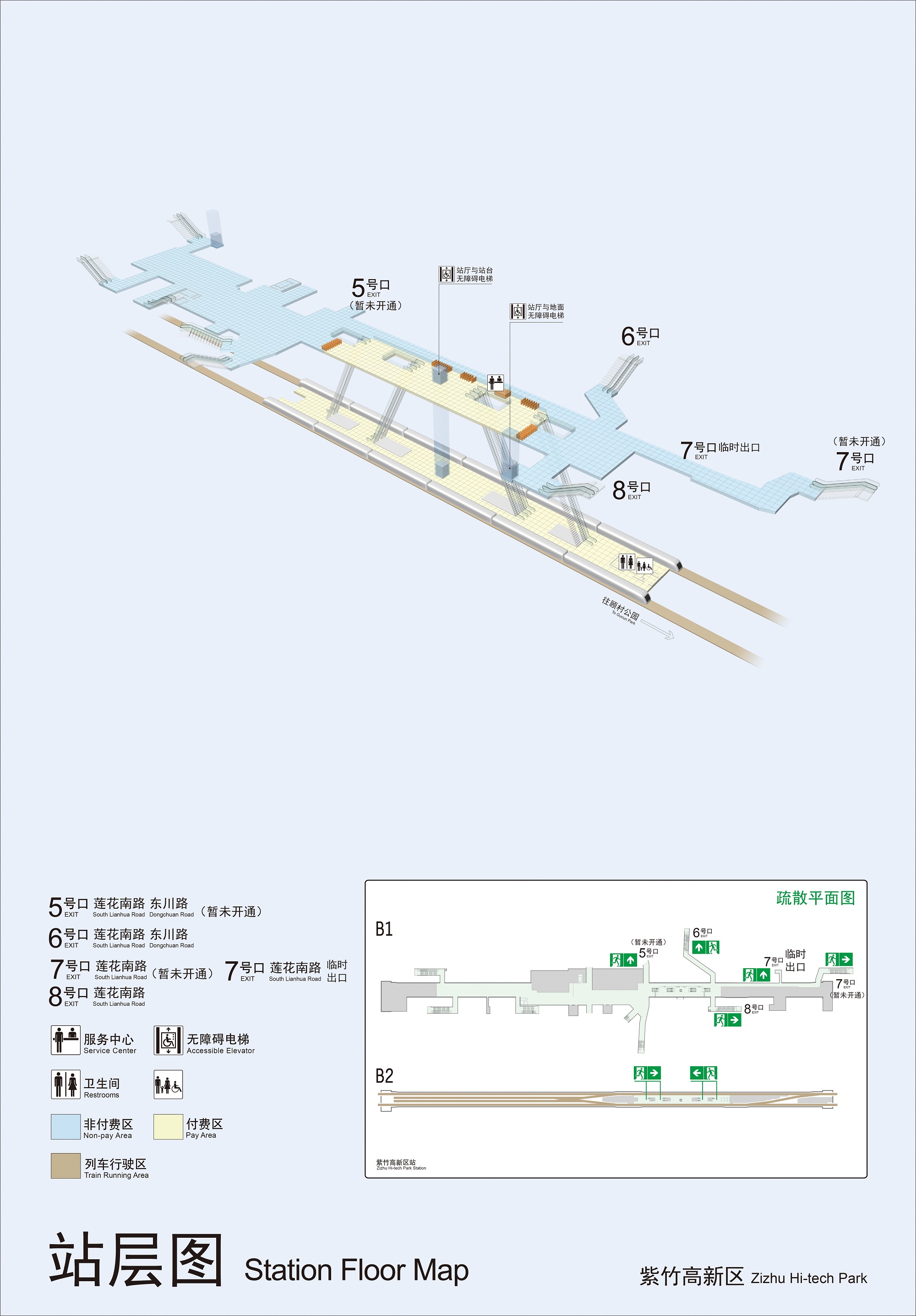 紫竹高新區站