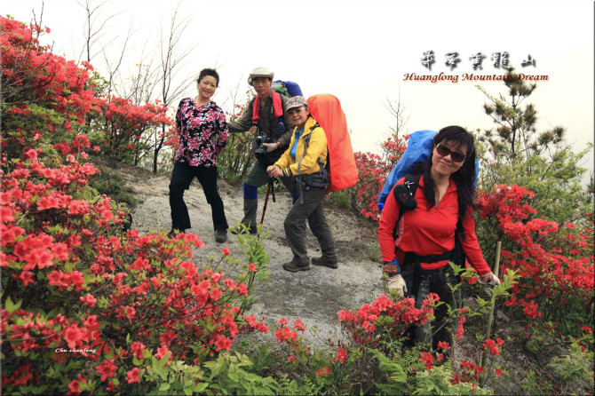 黃龍山景區