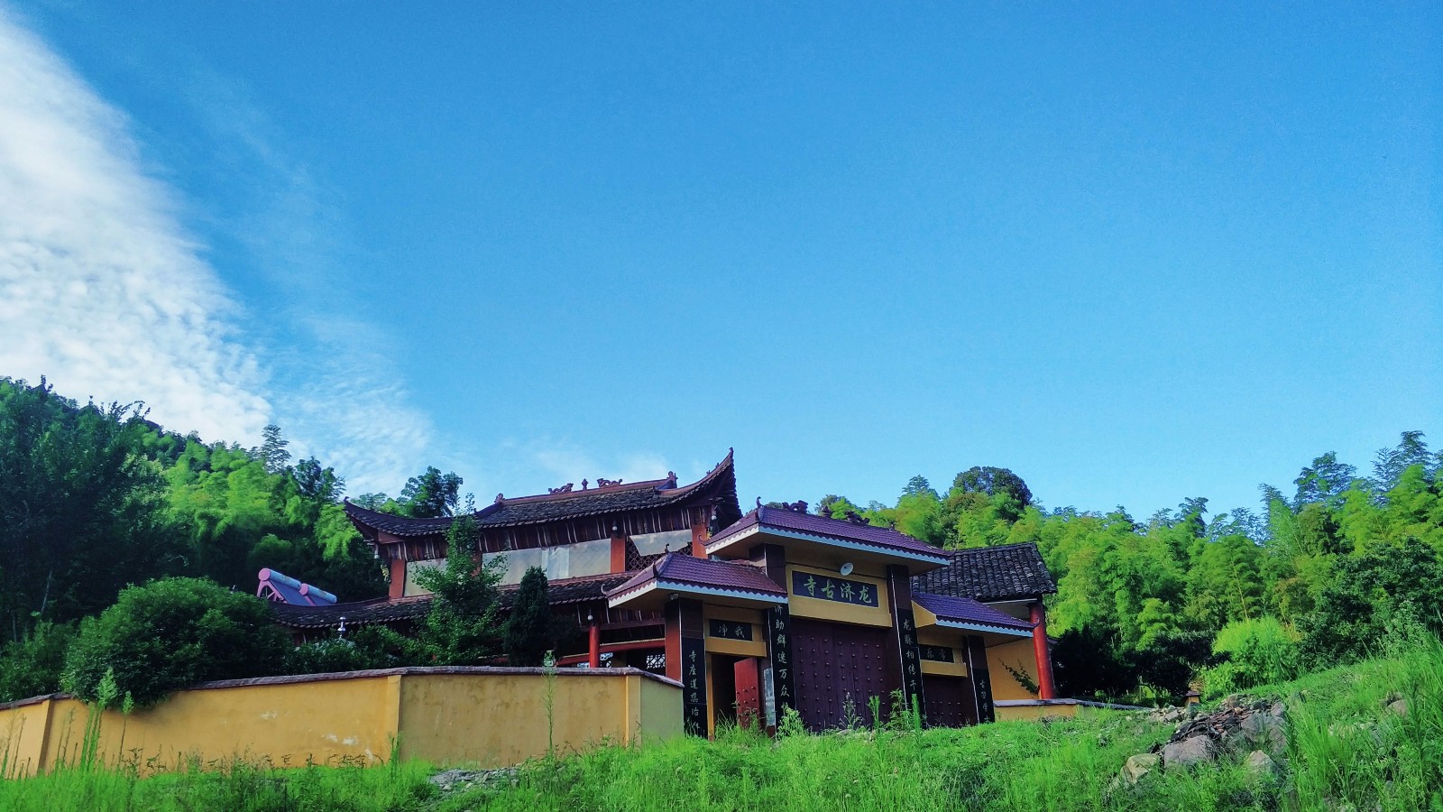 龍濟古寺