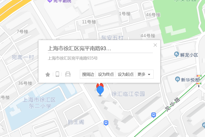 宛平南路935號