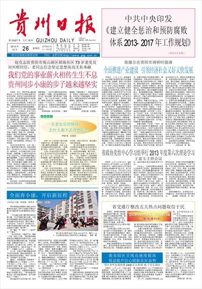 貴州省教育廳行政執法證件管理制度