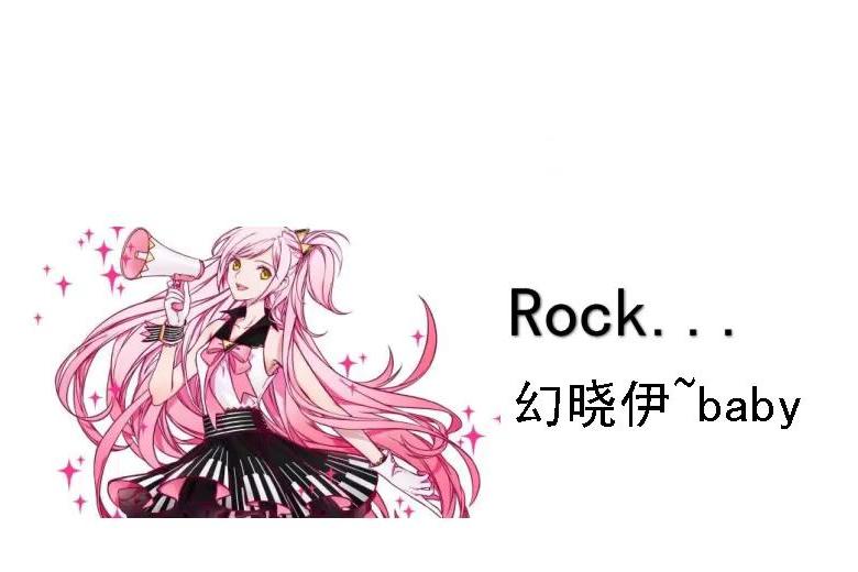 平常的rock