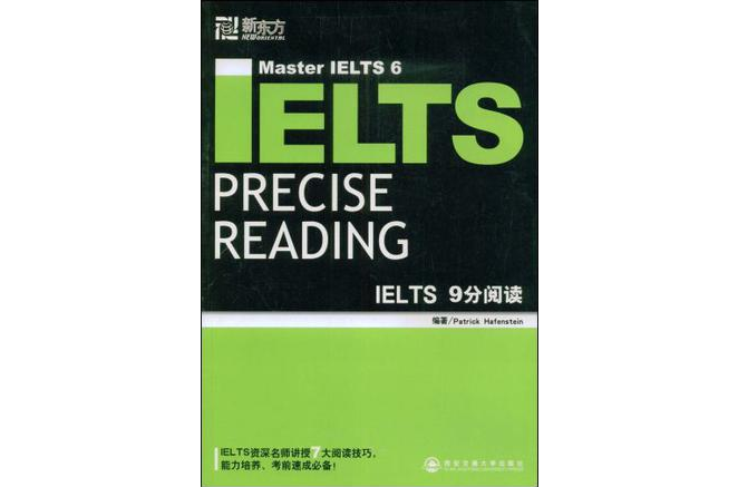 IELTS9分閱讀