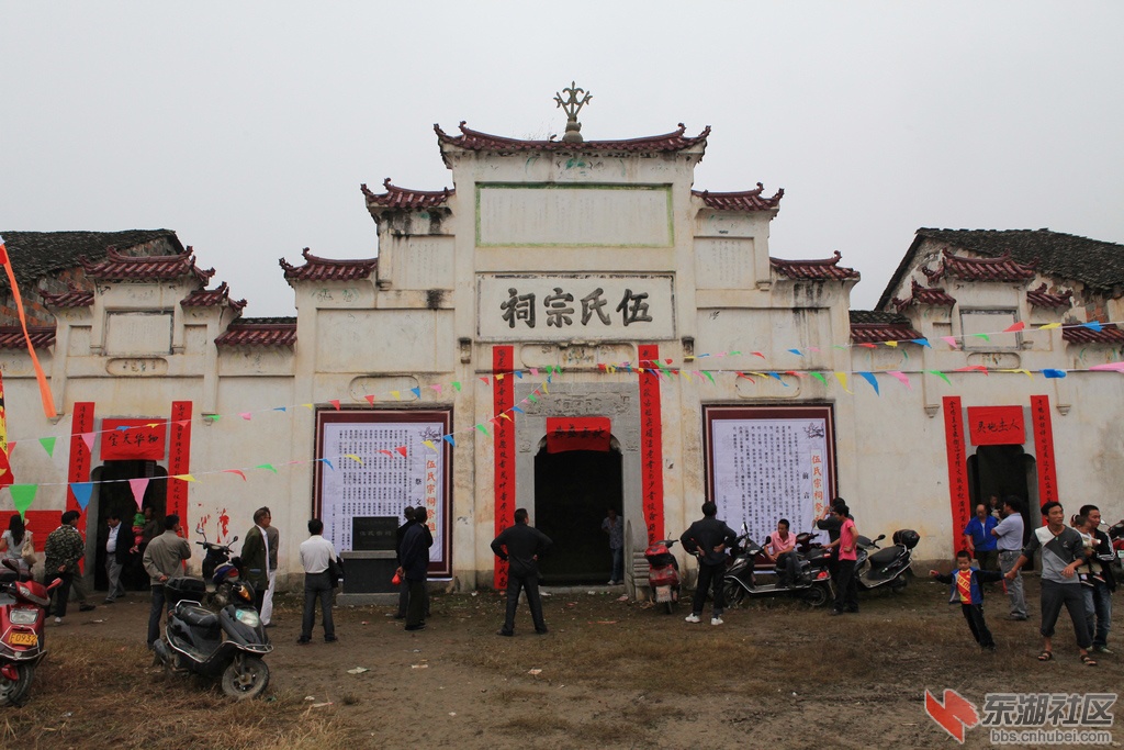 伍氏宗祠