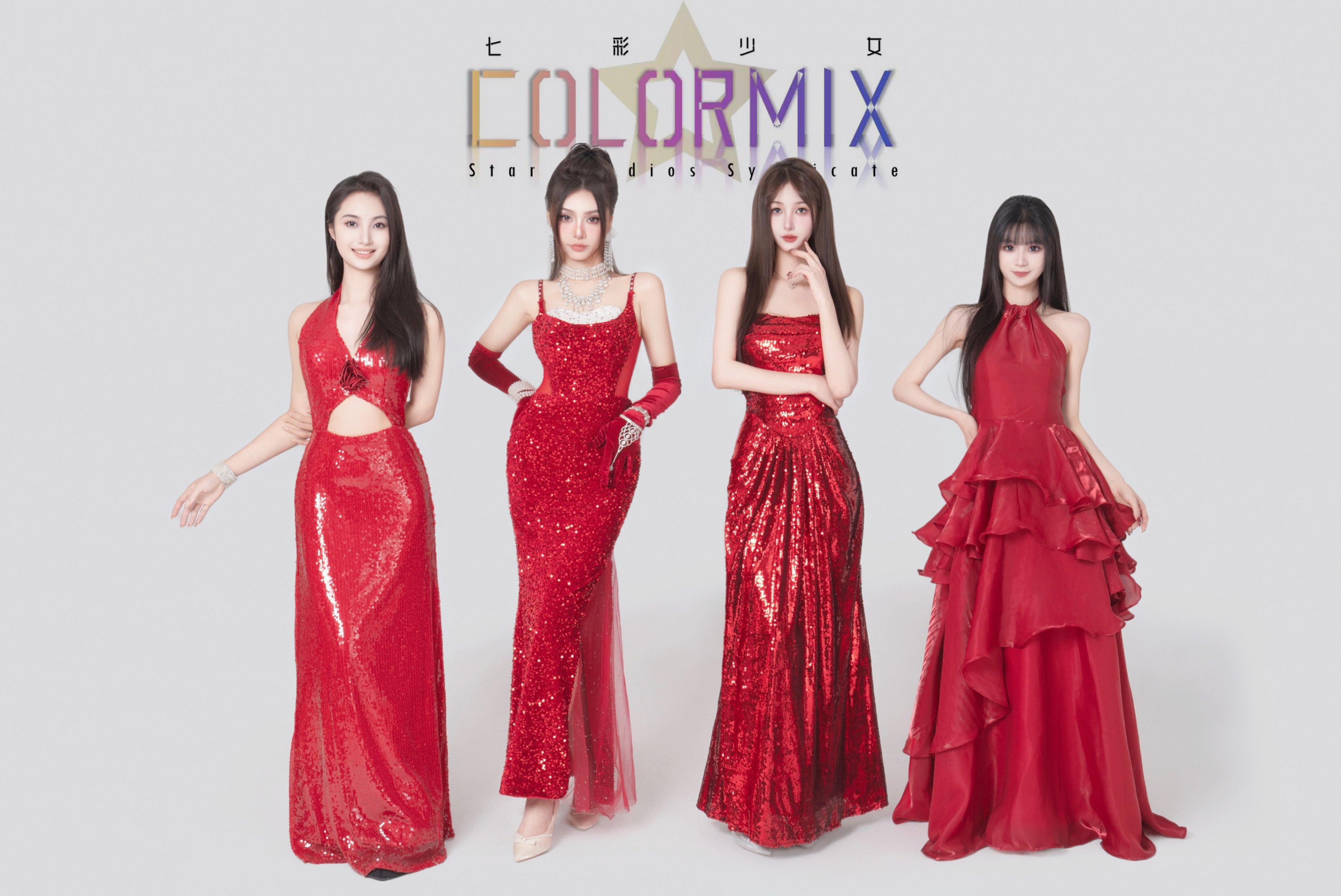 COLORMIX女團