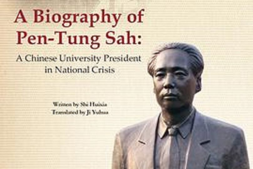 A Biography of Pen-Tung Sah