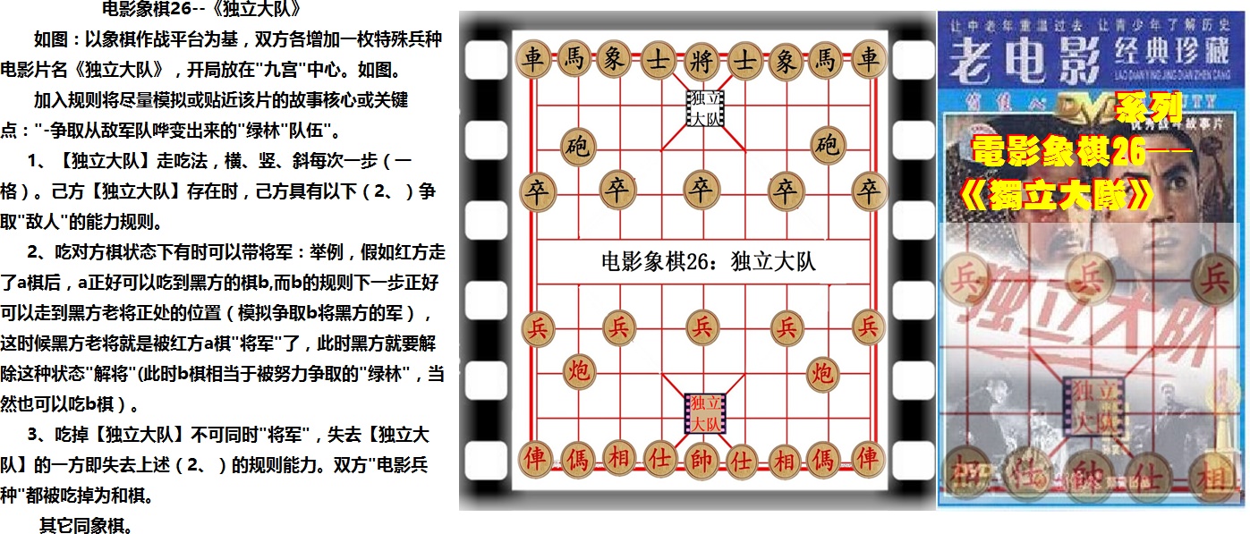 電影象棋