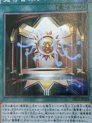 魔導書庫蘇雷