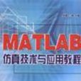 MATLAB仿真技術與套用教程