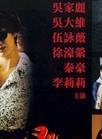 林偉(1961年中國香港男演員)