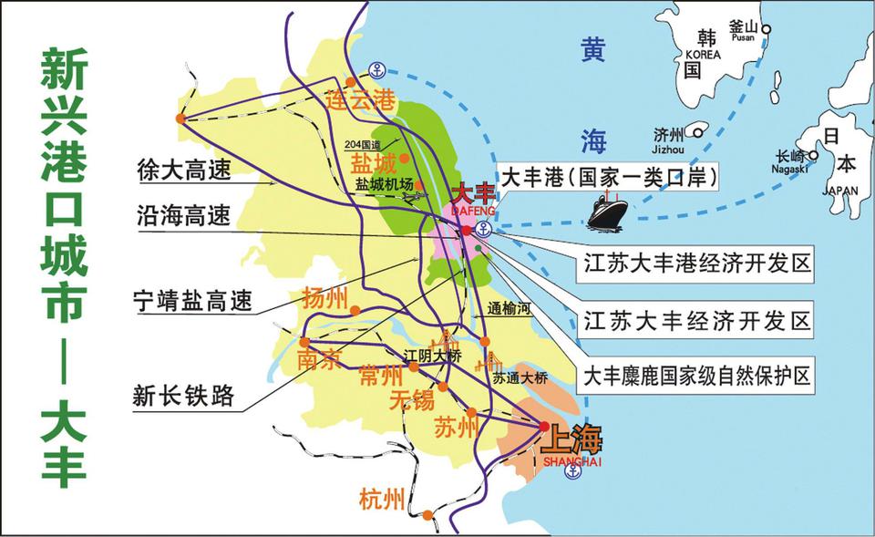 大豐海洋經濟綜合開發區