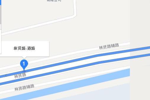 林賢路