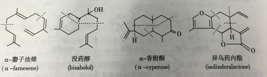 倍半萜