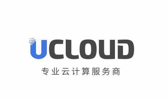 UCloud(UCloud雲計算)