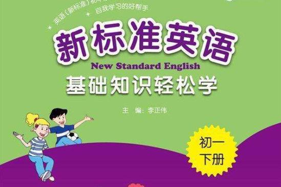 大學英語語法篇：篇章基礎上學習與運用