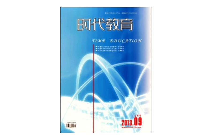 時代教育雜誌社