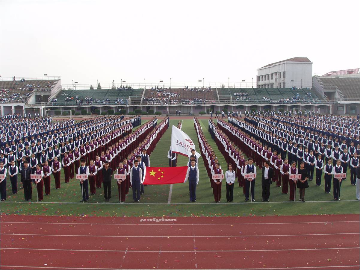 上海市航空服務學校