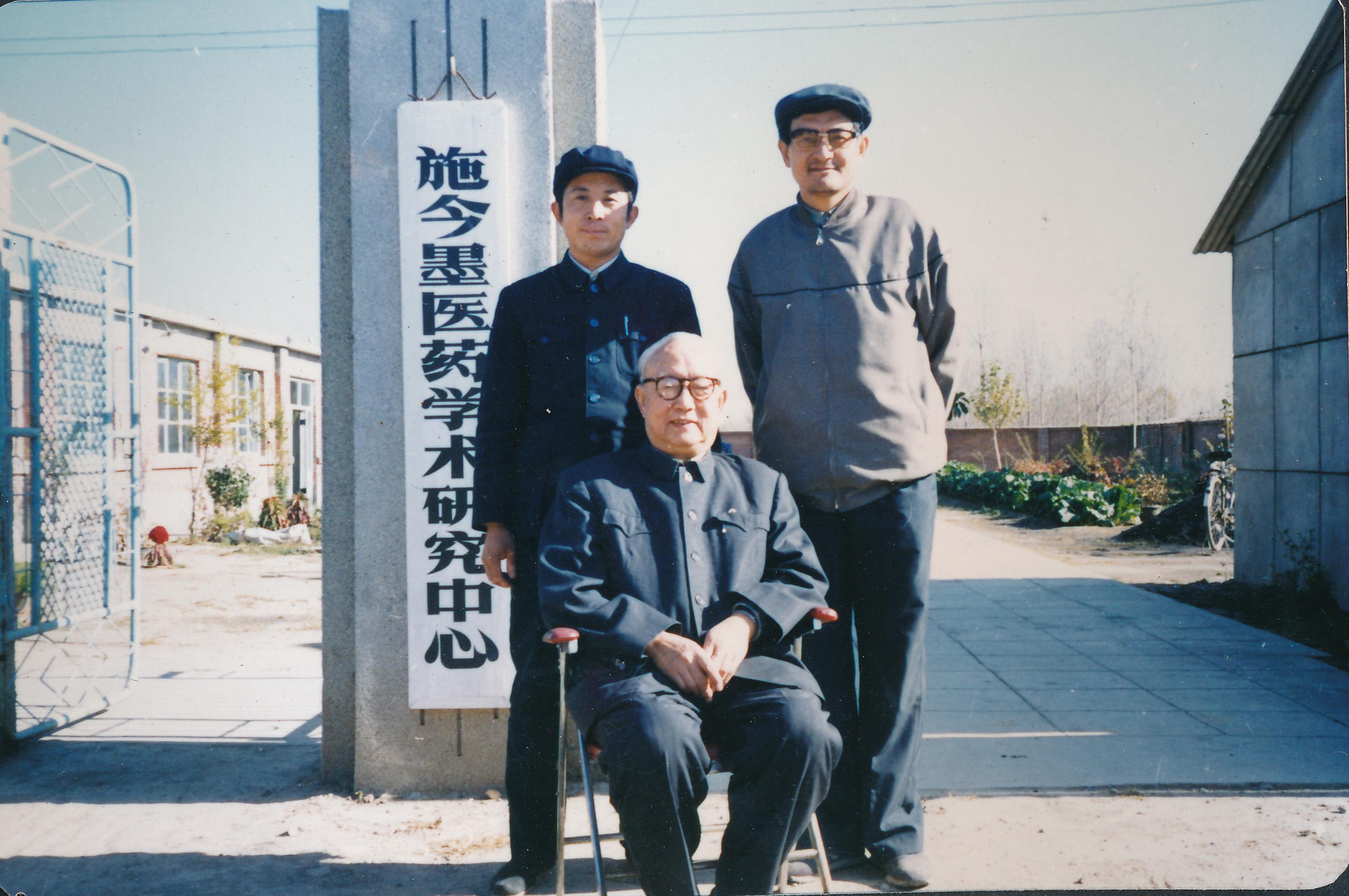 李介鳴先生與薛鉅夫（左）祝肇剛（右）合影