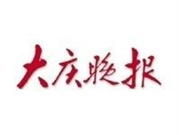 大慶晚報的LOGO