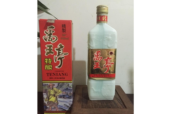 禹王亭酒