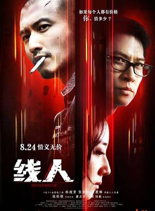 謝霆鋒(Nicholas Tse)