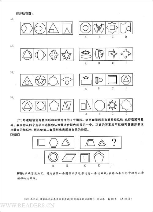 2010部分例題