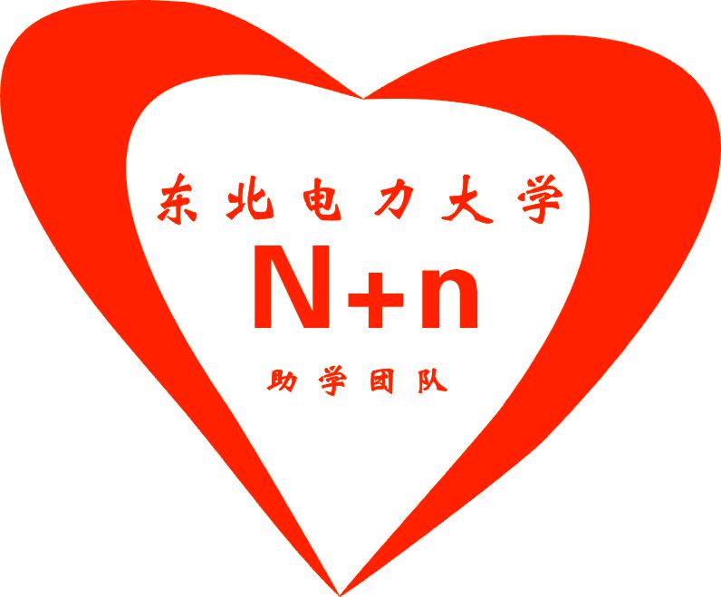 N+n助學團隊