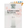 港口散貨粉塵污染防治理論與技術方法