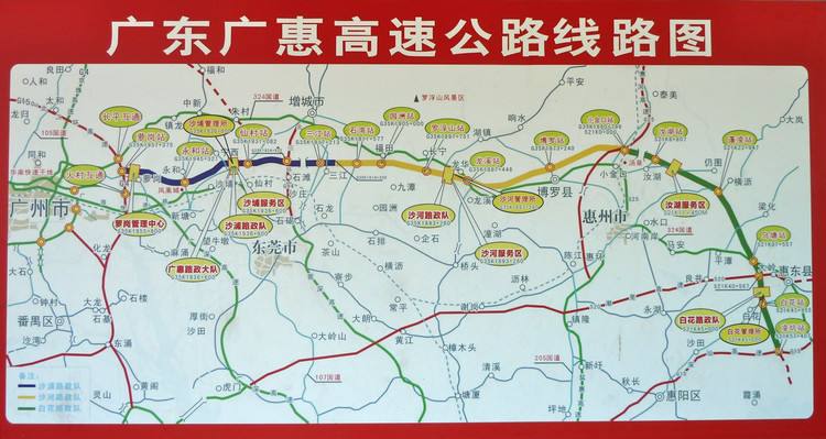 廣惠高速公路主線