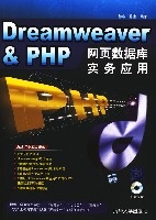 Dreamweaver&PHP網頁資料庫實務套用