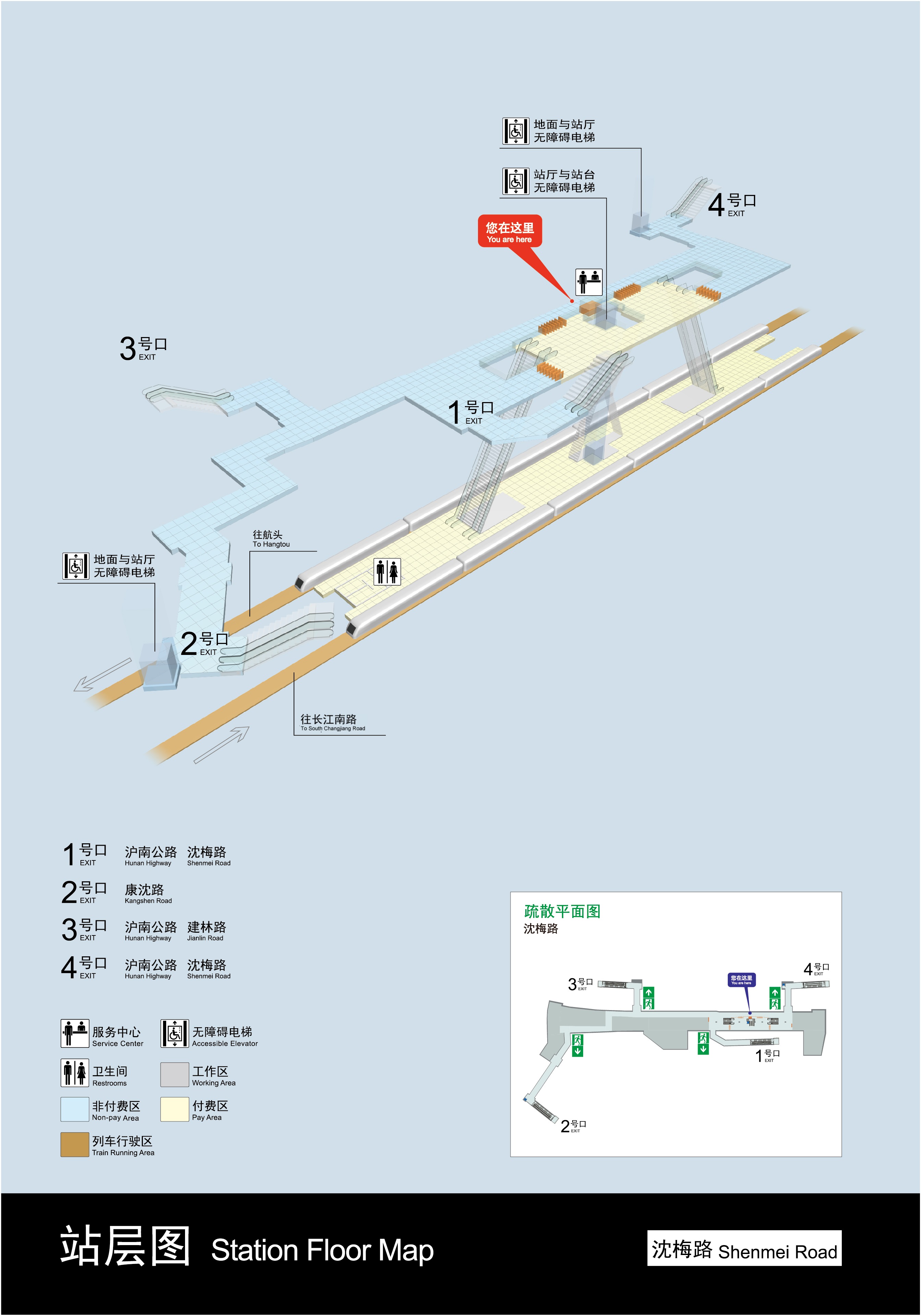 沈梅路站