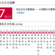 黃島公交207路