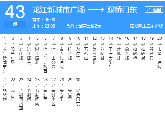 南京公交43路