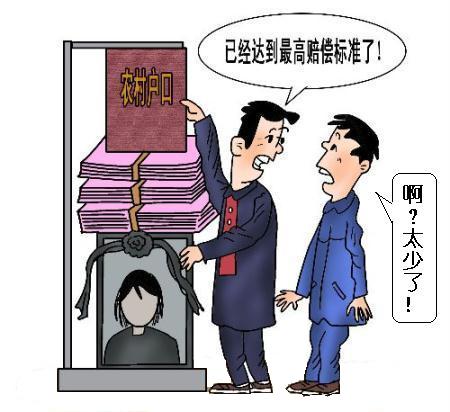 職務侵權行為