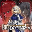 Fate/ Apocrypha 1