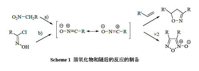 氧化腈