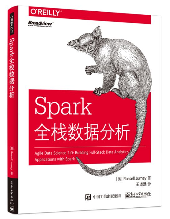 Spark全棧數據分析