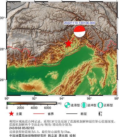 11·10墨脫地震