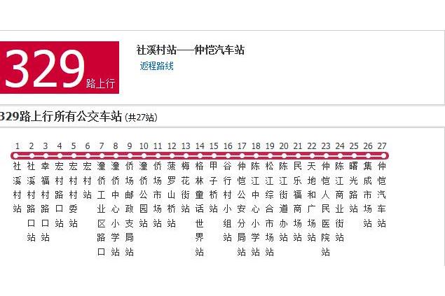 惠州公交329路