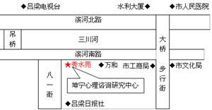 呂梁坤寧心理諮詢研究中心