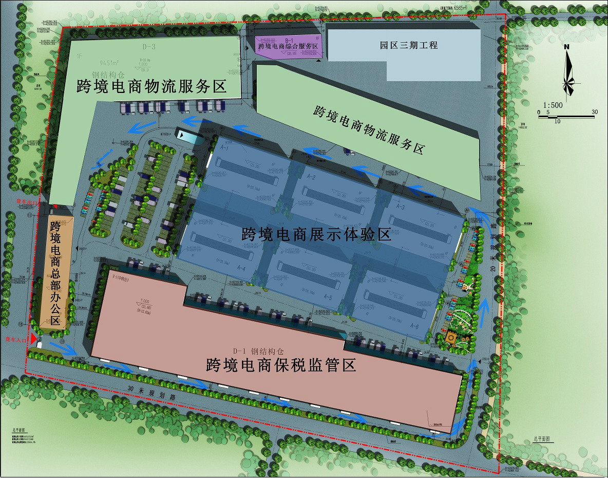 廣州空港跨境電子商務試驗園區