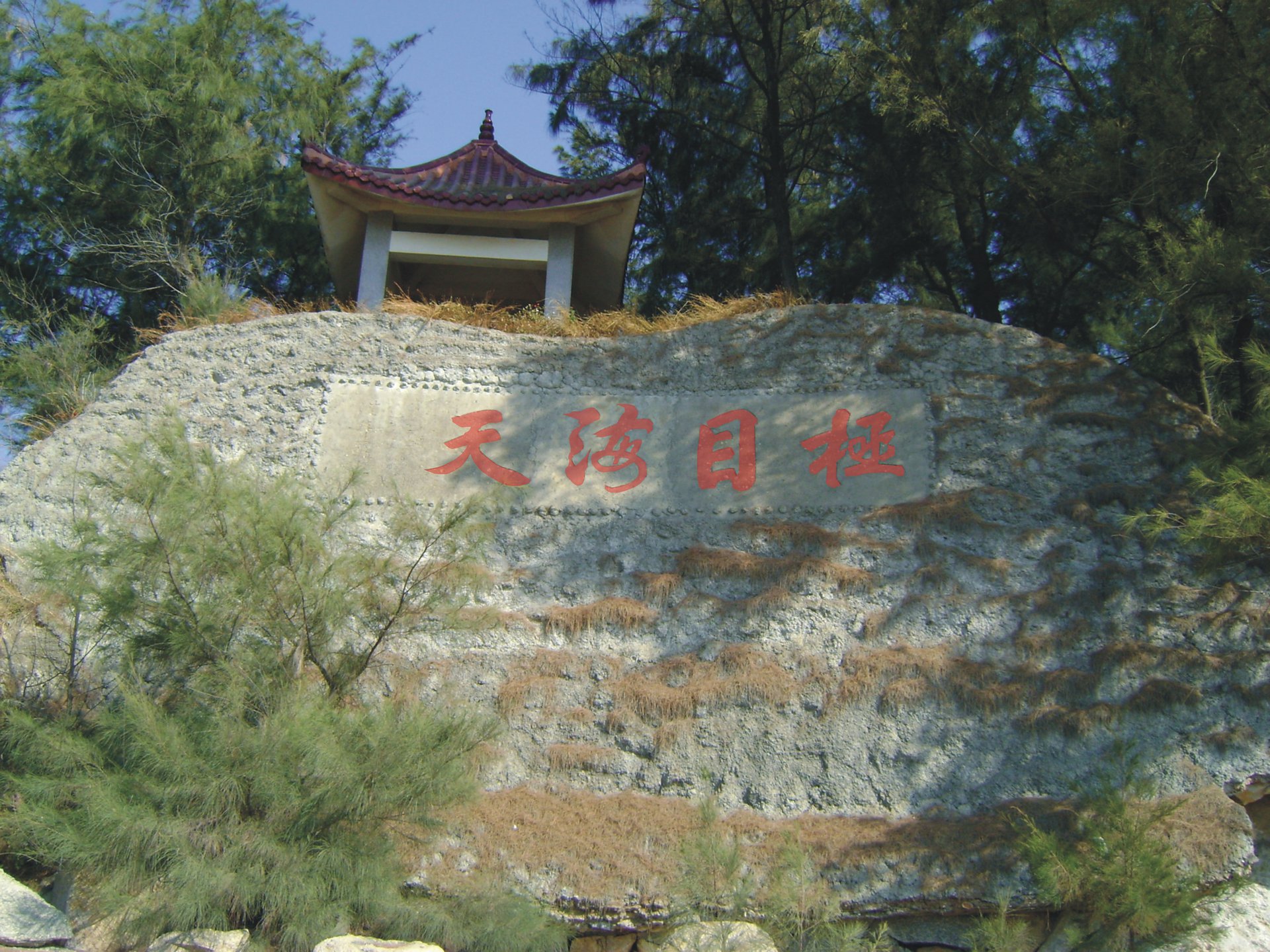 圍頭村