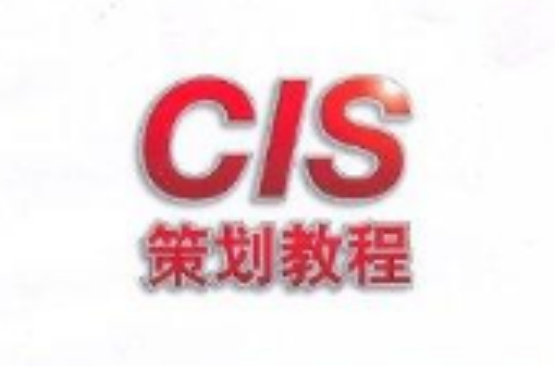 C/S策劃教程