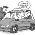 合乘(計程車合乘)