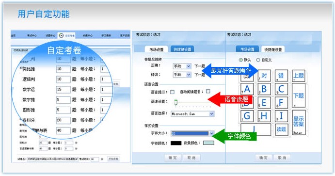 真考模擬