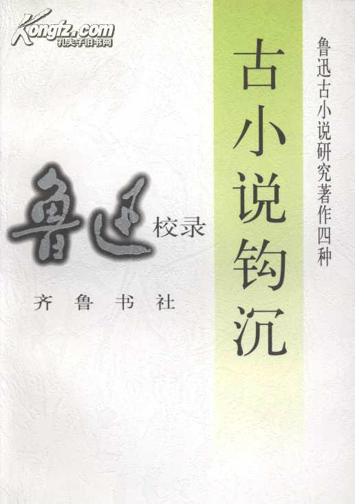 輯錄佚書